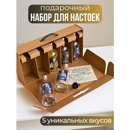 Подарочный набор бутылок для приготовления настоек на самогоне, подарок мужчине фотография