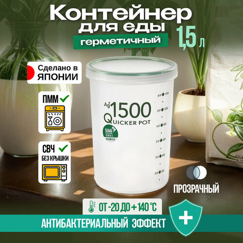 Контейнер герметичный для еды и сыпучих продуктов антибактериальный 1.5 л Д12.7х17 см Tonbo фотография