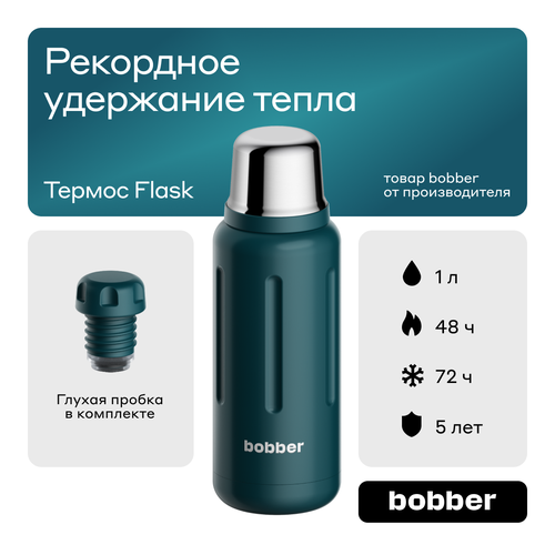 Bobber/Термос для чая Flask 1 литр/темно-бирюзовый/держит тепло до 48 часов фотография