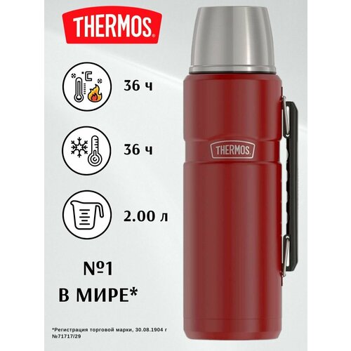 THERMOS 2л KING SK2020, карминно-красный - безупречное качество с 1904 (SK2020) тот самый термос для кофе, чая и других напитков фотография