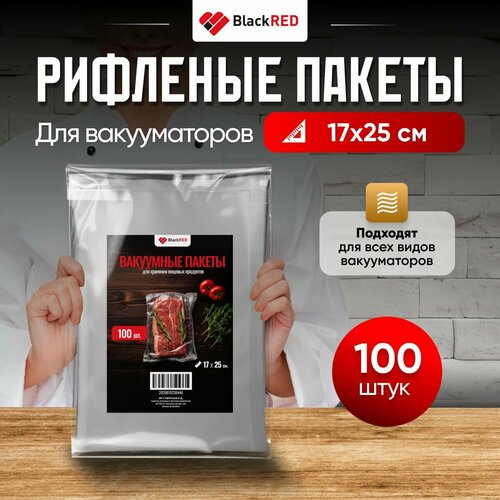 Пакеты BlackRED для вакууматора, рифленые, прозрачные, 17x25 см, 100шт фотография