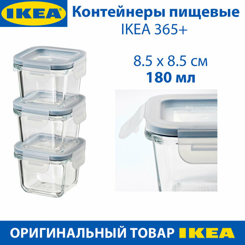 Контейнеры пищевые IKEA 365+, с крышкой, стеклянные, квадратные, 180 мл, 3 шт в наборе фотография