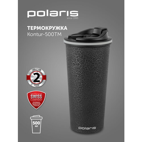 Термокружка Polaris Kontur-500TM, 0.5 л, черный/серебристый фотография