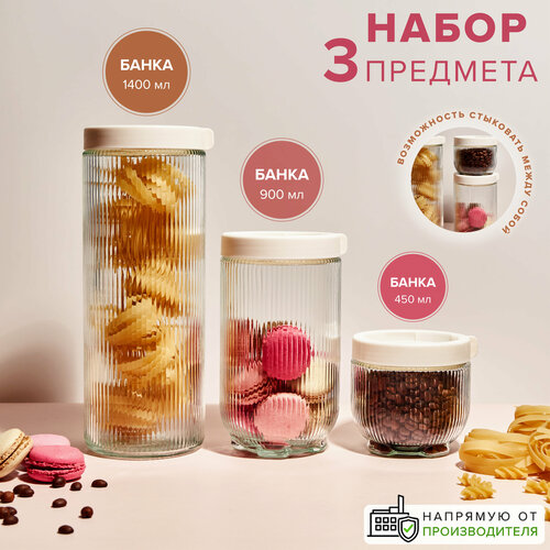 Набор банок Good Sale для сыпучих продуктов 3 штуки фотография