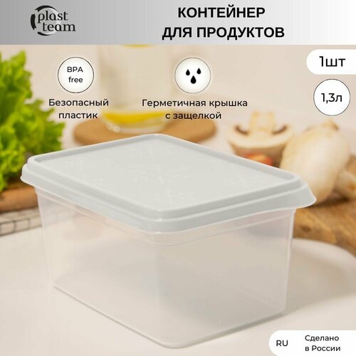 Контейнер для хранения продуктов 1шт 1,3л (ДхШхВ) 18х12х9см ланчбокс фотография