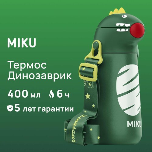 Термос MIKU Динозаврик 400 мл (Зеленый) фотография