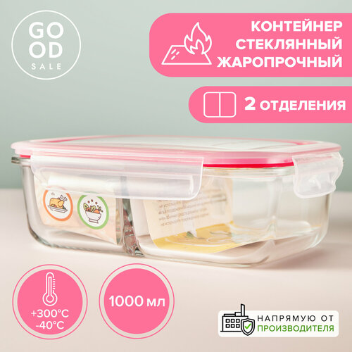 Ланч-бокс стеклянный с разделителем Good Sale фотография