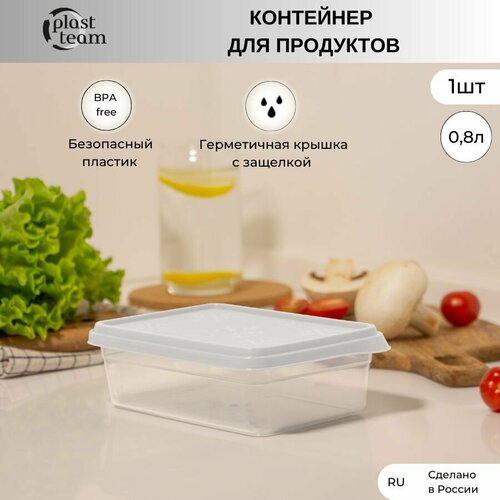 Контейнер для продуктов 1шт 0,8л (ДхШхВ) 18х12х6см ланч-бокс фотография