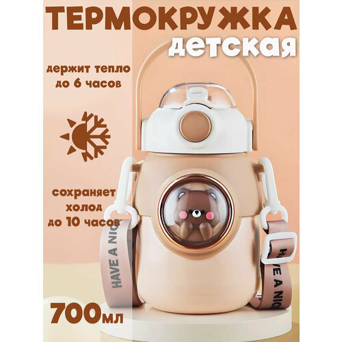 Термокружка детская с трубочкой 700 мл мишка фотография