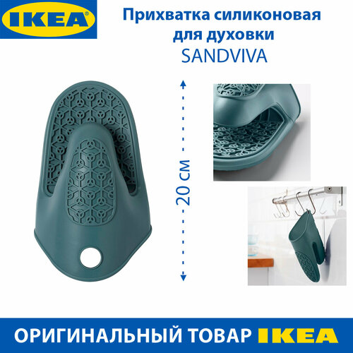 Прихватка силиконовая IKEA - SANDVIVA (сандвива), для духовки, цвет синий, 1 шт фотография