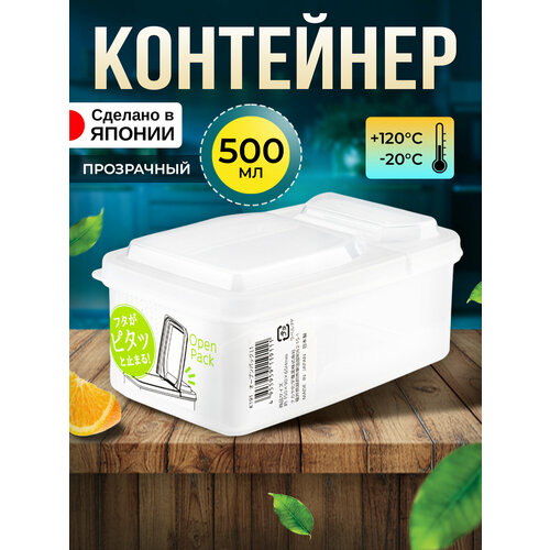 Контейнер для хранения сыпучих продуктов и еды пластиковый с крышкой 500 мл 15х9х6,5 см фотография