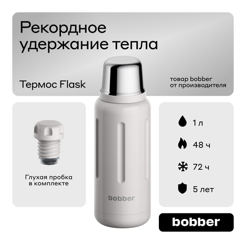 Bobber/Термос для чая Flask 1 литр/серый/держит тепло до 48 часов фотография