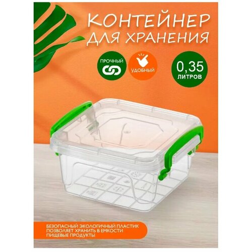 Контейнер elfplast 