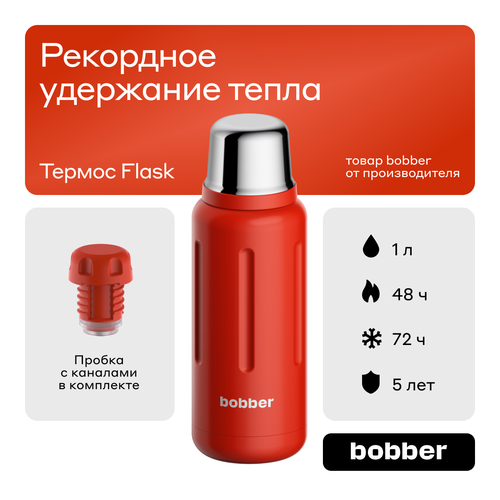 Bobber/Термос для чая Flask 1 литр/пробка с наливными каналами/держит до 48 ч фотография