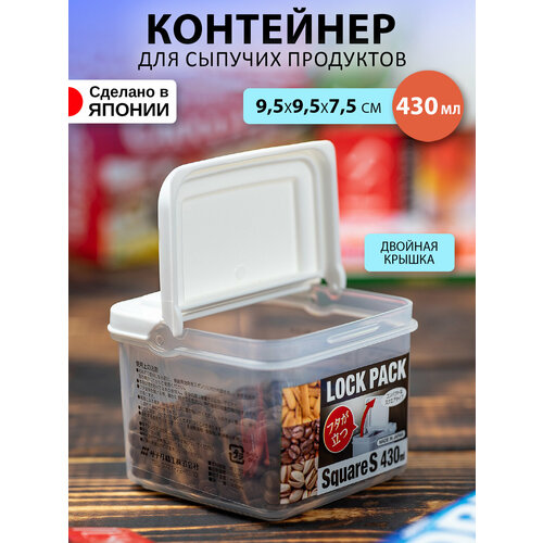 Контейнер пластиковый с крышкой для еды и сыпучих продуктов банка 430 мл 9,5х9,5х7,5 см фотография