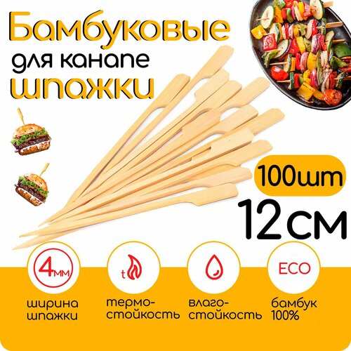 Шпажки для канапе деревянные 12см, 100шт, Гольф, шажки для бургеров фотография