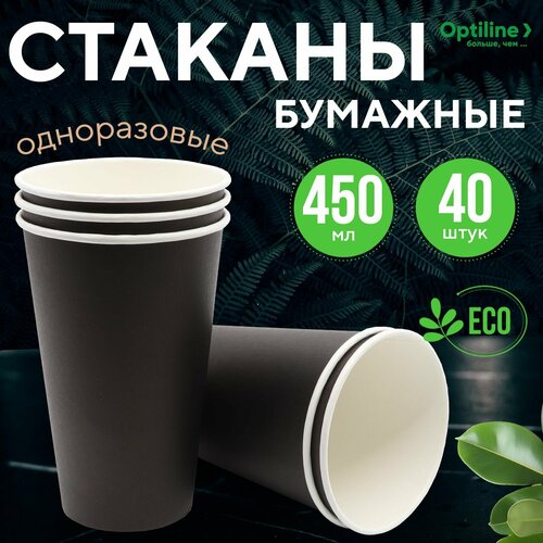 Стакан 400 мл бумажный, чёрный, 40 шт. диаметр 90 мм, полный объем 530 мл фотография