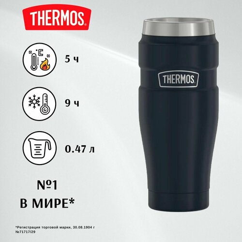 THERMOS термокружка 0.47л KING, 9/5, тёмно-синий - безупречное качество с 1904 (SK1005) кружка для кофе, чая и других напитков фотография