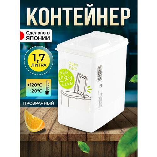 Контейнер для хранения сыпучих продуктов и еды пластиковый с крышкой 1,7 л 14,6х9,8х17,3 см фотография