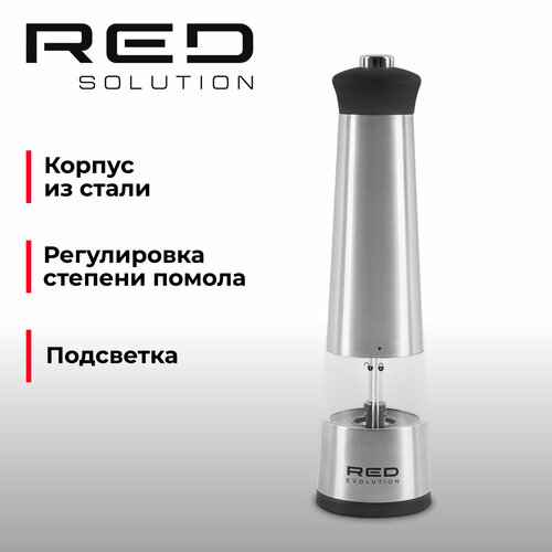 Электрическая мельница RED evolution RKA-PM3 фотография