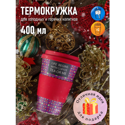 Термокружка AREON BambooCup (Slogan/Лозунг) 400мл фотография