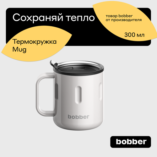 Термокружка для чая и кофе Bobber Mug серый 0,3 л фотография