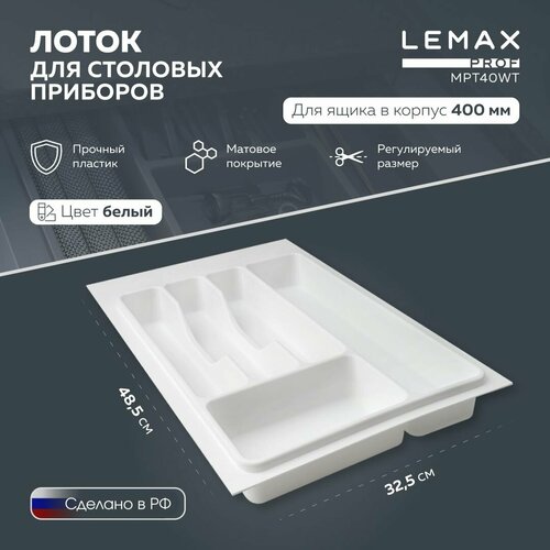 Лоток для столовых приборов 5 секций Lemax, пластик, 48.5x32.5x4.5, белый фотография