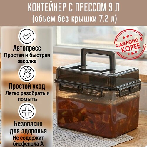 Контейнер с прессом для засолки SMART PRESS 9 л. фотография