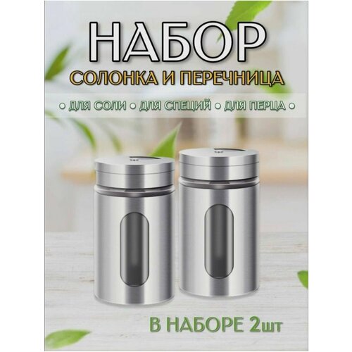 Наборы для специй СЕ фотография