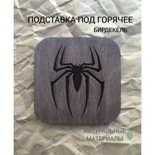 Подставка под кружку (бирдекель) Человек-паук тёмная / Spider-man фотография