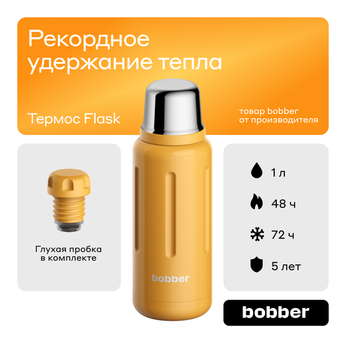 Bobber/Термос для чая Flask 1 литр/оранжевый/держит тепло до 48 часов фотография