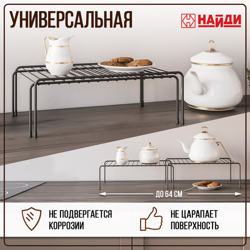 Полка для кухни универсальная раздвижная, органайзер для кухни, 32-64х23х14см. Черный муар фотография