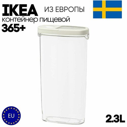 Контейнер для сухих продуктов IKEA 365+ 2.3L (с крышкой) фотография