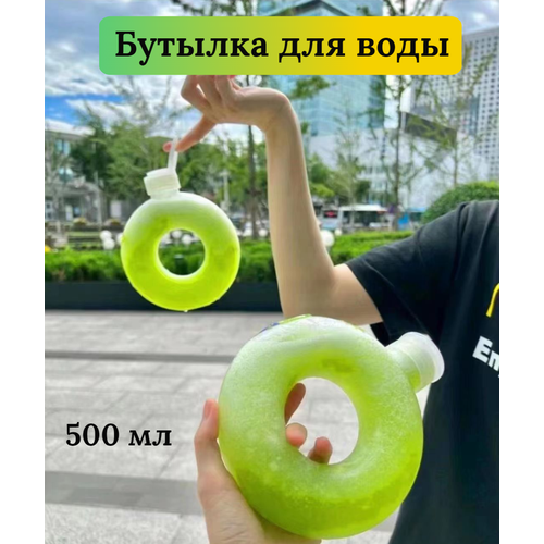 Бутылка для воды круглая. Фляжка для напитков. фотография