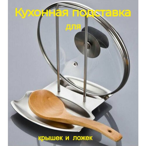 Держатель кухонный для ложки, половника, для кухонной утвари Garikwood, 18,5 см х 15 см х 20 см, 1 шт фотография