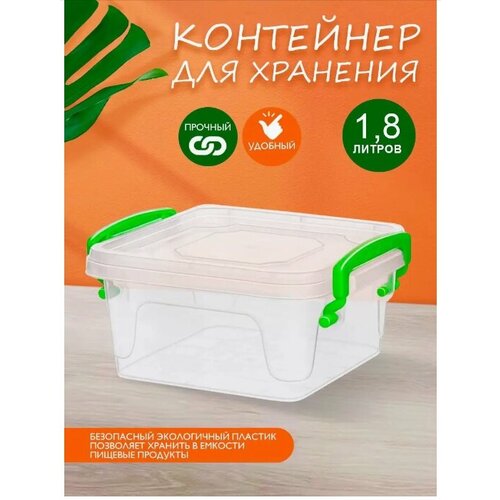 Контейнер elfplast 