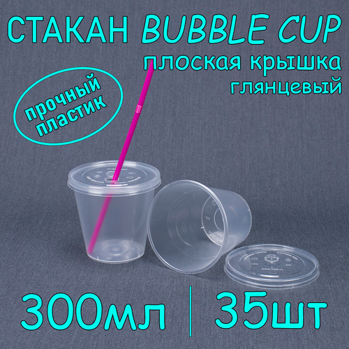 Стакан BubbleCup с плоской крышкой 300 мл цвет глянец 35 шт фотография