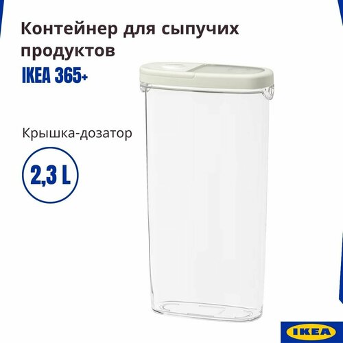 Контейнер для сыпучих продуктов 2.3 л, с крышкой дозатором, IKEA/365+, прозрачный, белый фотография