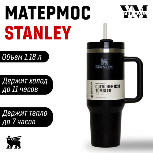 Матермос Stanley черный фотография