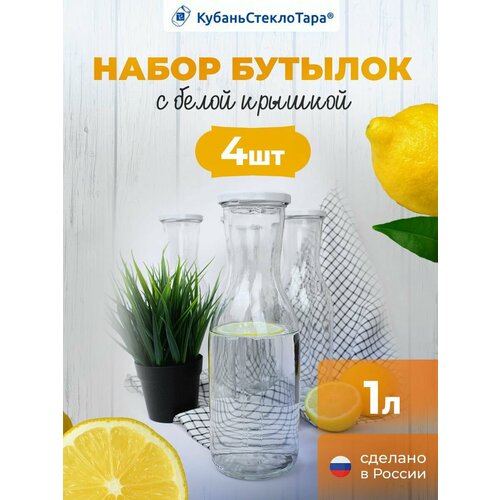 Бутылка стеклянная, Для подарка, для творчества, для напитков, сока, алкоголя. фотография