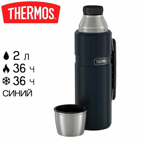 Термос Thermos King SK-2020 с ручкой, металлический, синий (SK2020 MMB) фотография