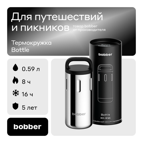 Bobber/Термокружка для чая в дорогу Bottle 590 мл/зеркальный/держит тепло до 8 часов фотография