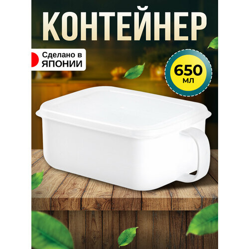 Контейнер для хранения сыпучих продуктов пластиковый с крышкой 650 мл 16,1х10,5х6,2 см фотография