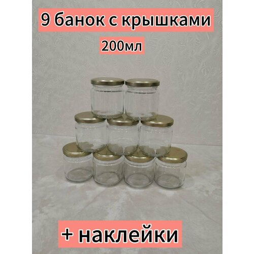 Набор стеклянных баночек для хранения продуктов Аврора, 200 мл, 9 шт, золотая крышка фотография