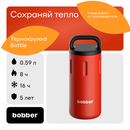 Bobber/Термокружка для чая в дорогу Bottle 590 мл/красный/держит тепло до 8 часов фотография