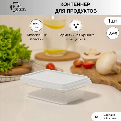 Контейнер для продуктов 1шт 0,4л (ДхШхВ) 14х10х5см ланч-бокс пластиковый фотография