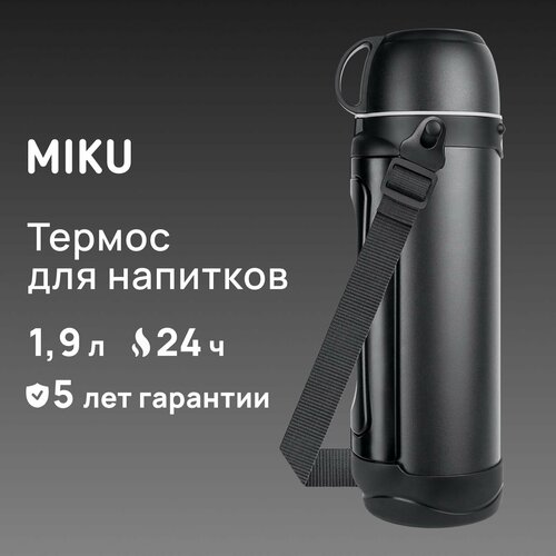 Термос для напитков MIKU 1900 мл (Черный) фотография