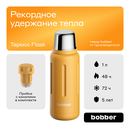 Bobber/Термос для чая Flask 1 литр/пробка с наливными каналами/держит до 48 ч фотография