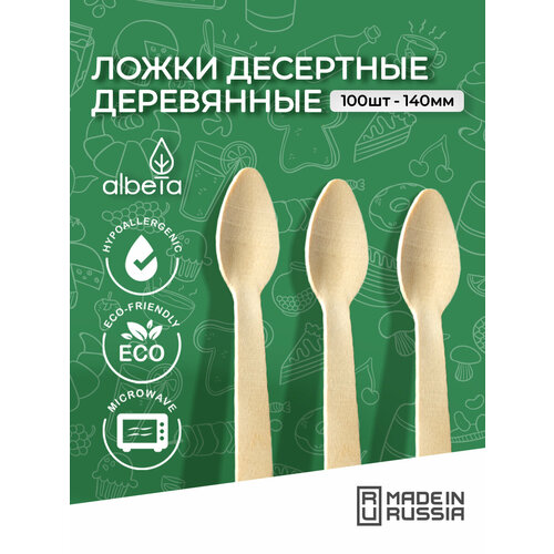 Одноразовая посуда - одноразовые ложки деревянные для бенто 140 мм, набор 100 штук фотография