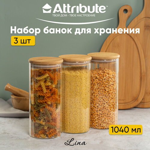 Набор стеклянных банок для хранения продуктов, с бамбуковыми крышками Attribute LINA 3 штуки, 1040мл фотография